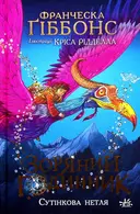 Переглянути уривок