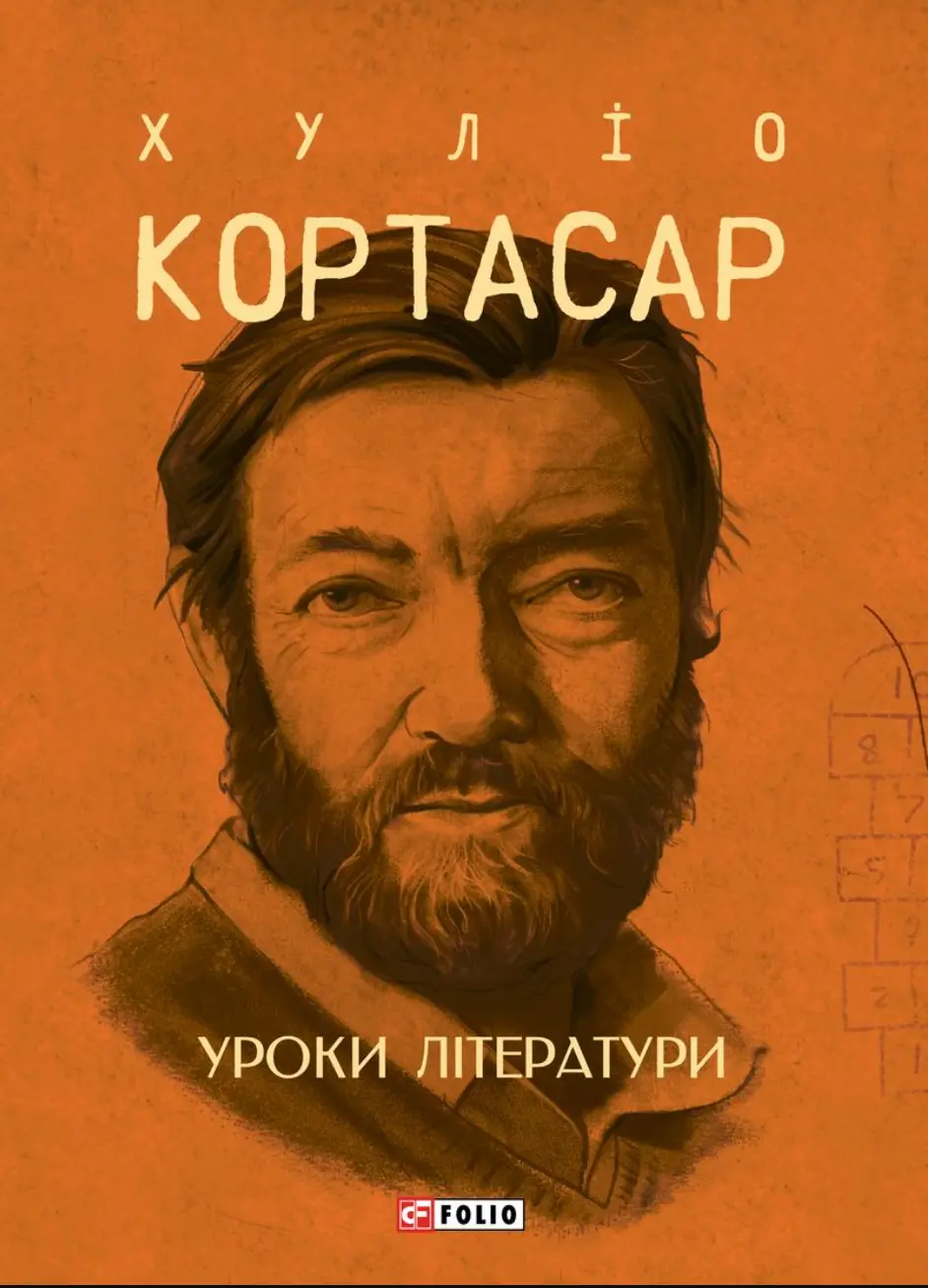Обкладинка "Уроки літератури"