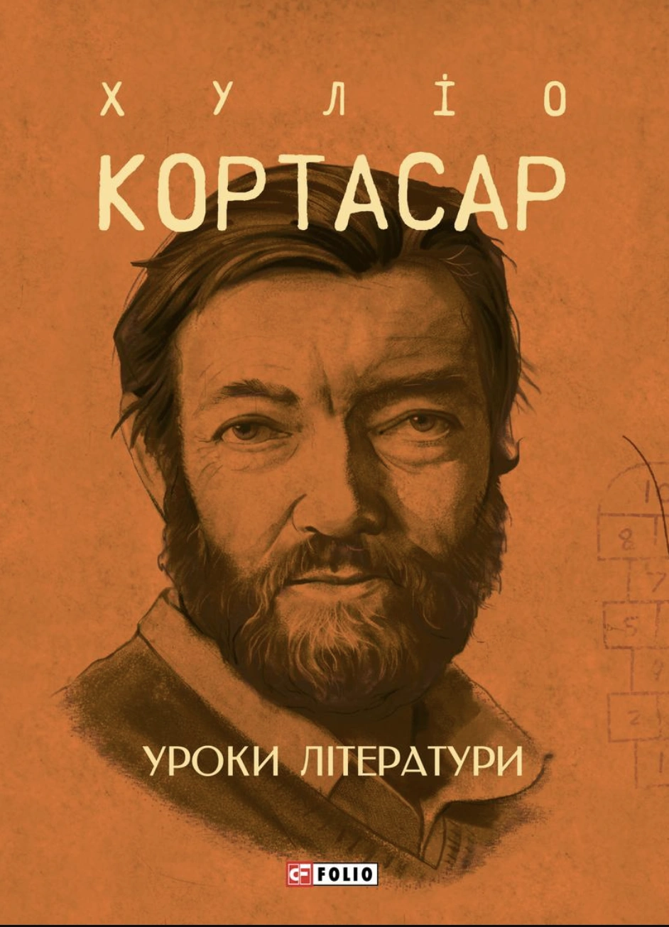 Уроки літератури