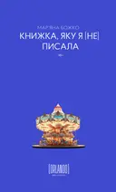 Переглянути уривок