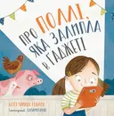 Переглянути уривок