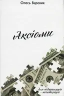 Переглянути уривок