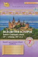 Переглянути уривок