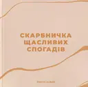 Переглянути уривок