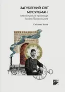 Переглянути уривок