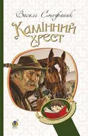 Переглянути уривок