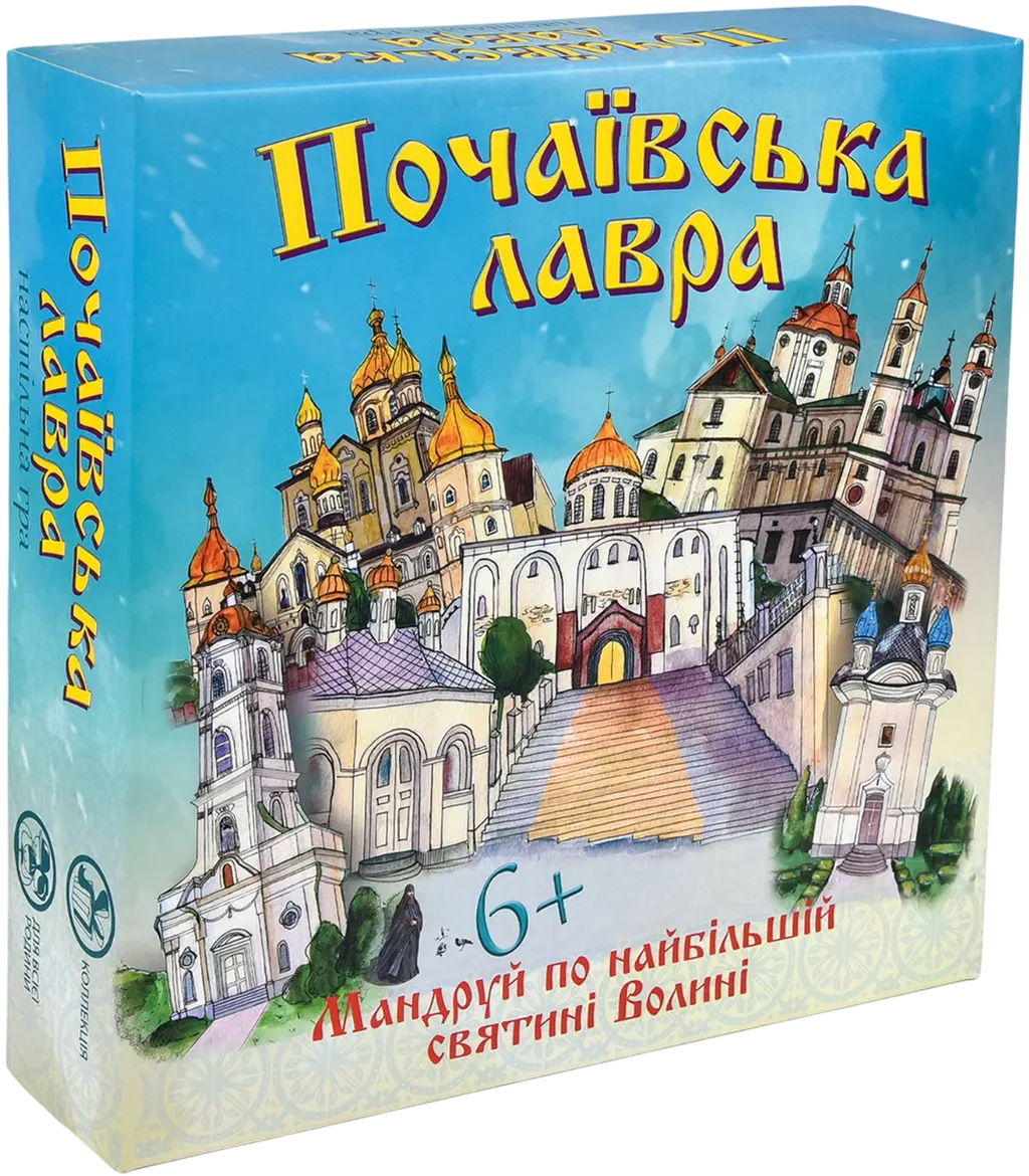 Обкладника "Настільна гра «Почаївська лавра»" Обкладинка "Настільна гра «Почаївська лавра»"