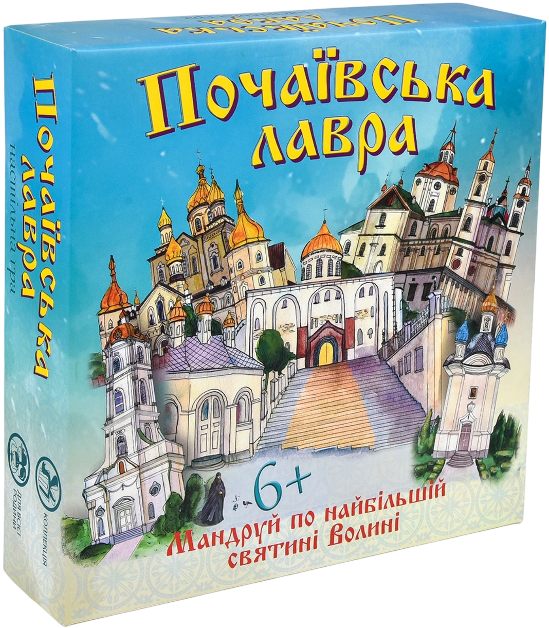 Настільна гра «Почаївська лавра»