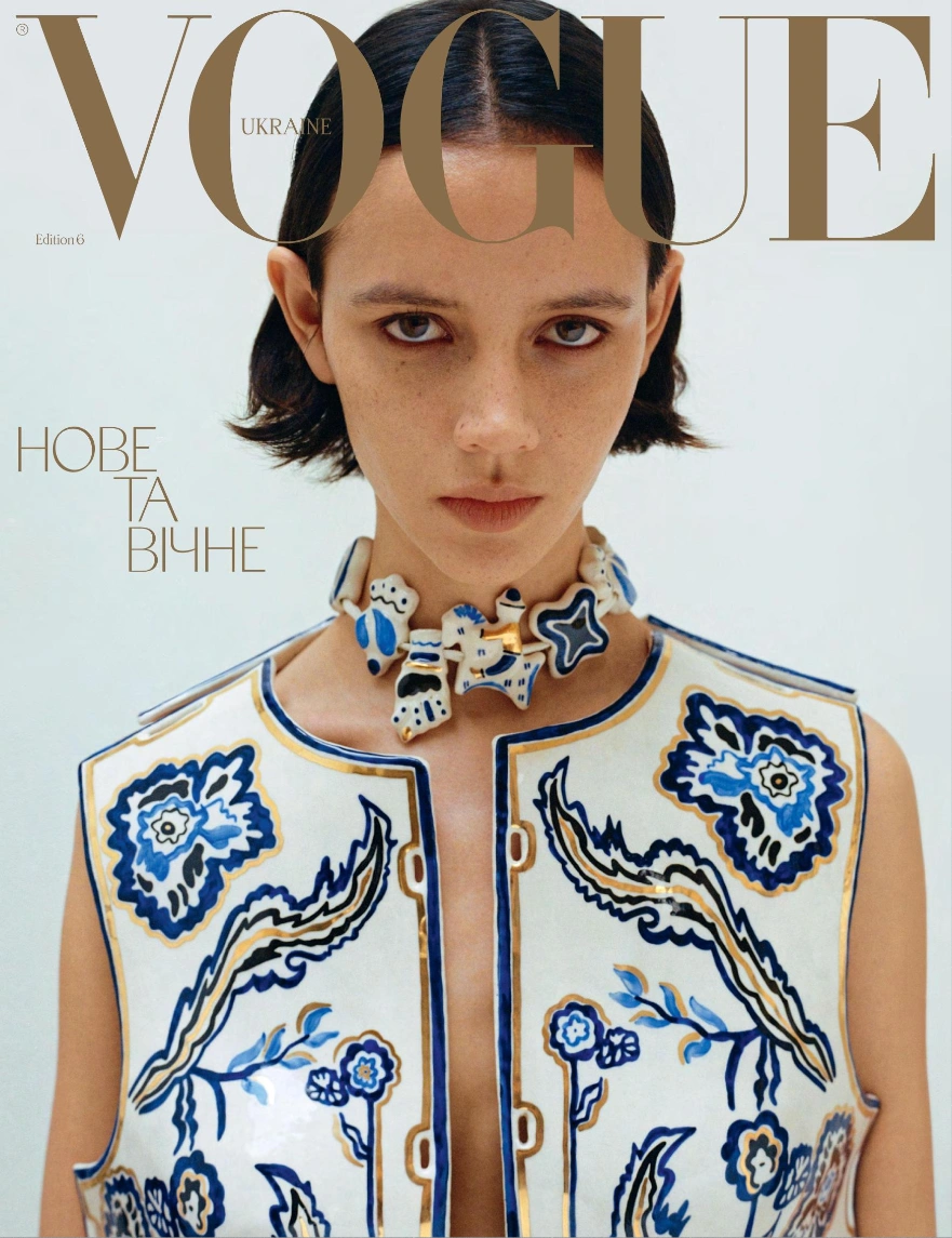 Vogue Ukraine Edition №6 літо 2024