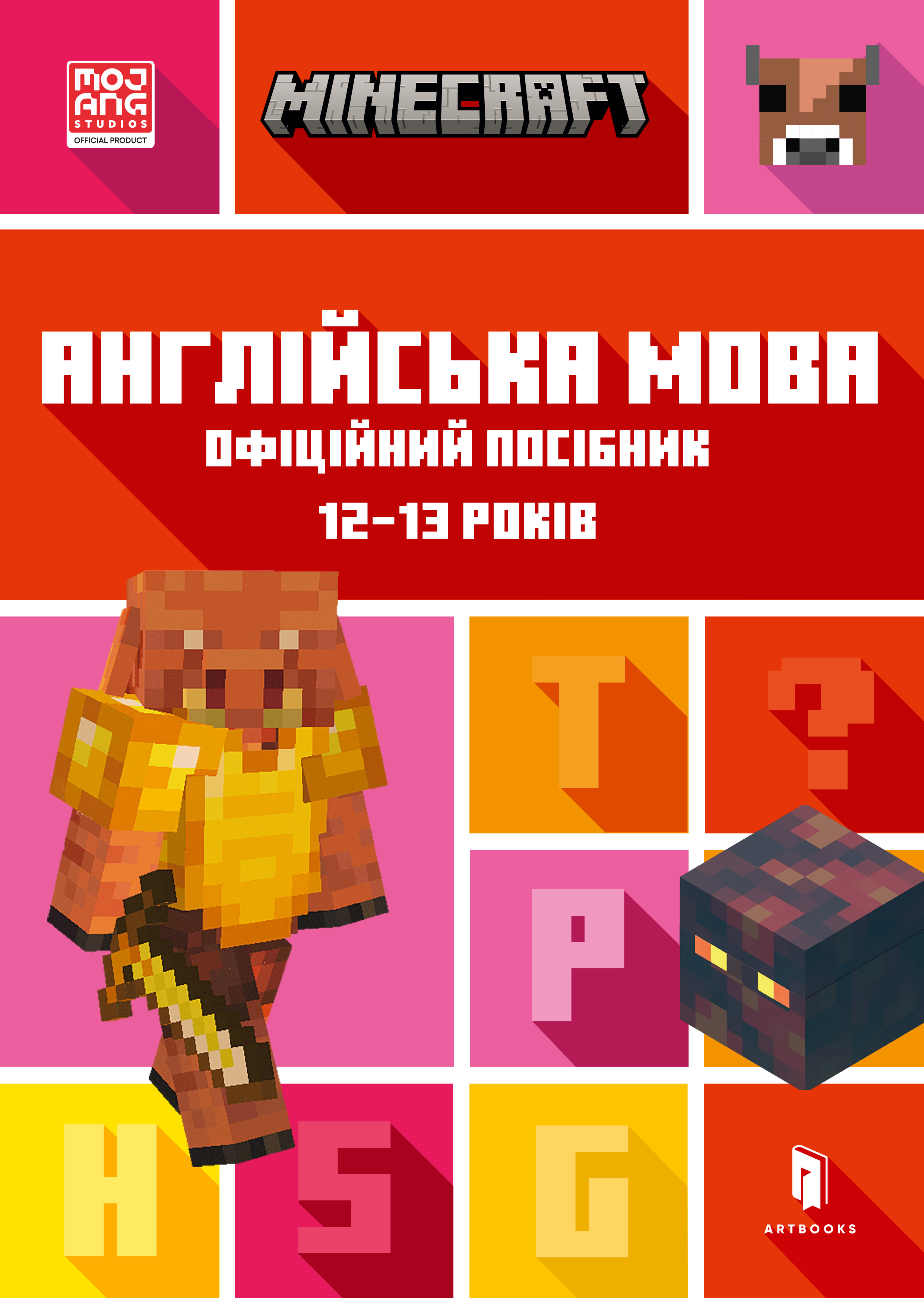 Книга MINECRAFT Англійська мова. Офіційний посібник....