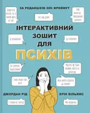 Переглянути уривок