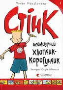 Переглянути уривок