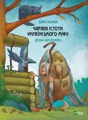 Переглянути уривок