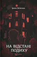 Переглянути уривок