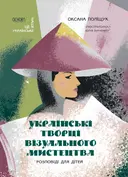 Переглянути уривок