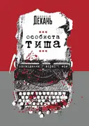 Переглянути уривок
