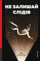 Переглянути уривок