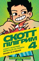 Переглянути уривок