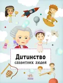 Переглянути уривок