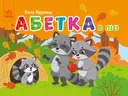 Переглянути уривок