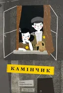 Переглянути уривок