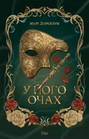 Переглянути уривок