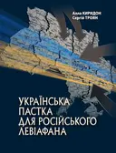 Переглянути уривок