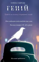 Переглянути уривок