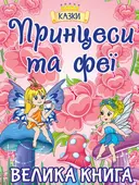 Переглянути уривок