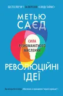 Переглянути уривок