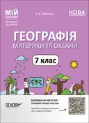Переглянути уривок