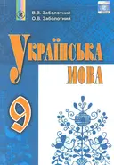 Переглянути уривок