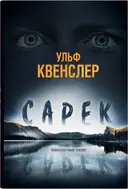 Переглянути уривок