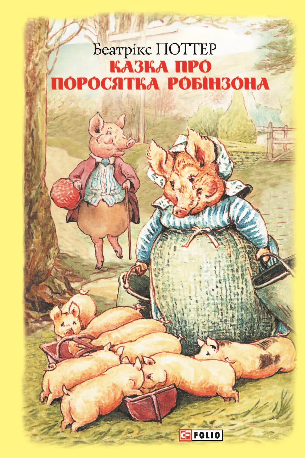 Обкладинка "Казка про поросятка Робінзона"