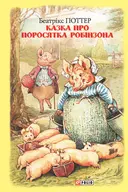 Переглянути уривок