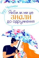 Переглянути уривок