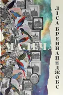 Переглянути уривок