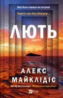 Переглянути уривок