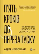 Переглянути уривок