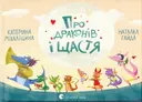 Переглянути уривок