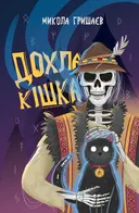 Переглянути уривок