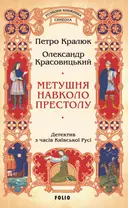 Переглянути уривок