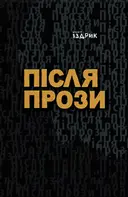 Переглянути уривок