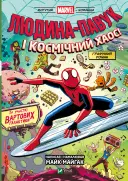 Переглянути уривок