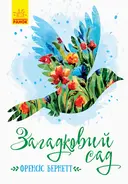 Переглянути уривок