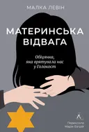 Переглянути уривок