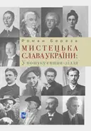 Переглянути уривок