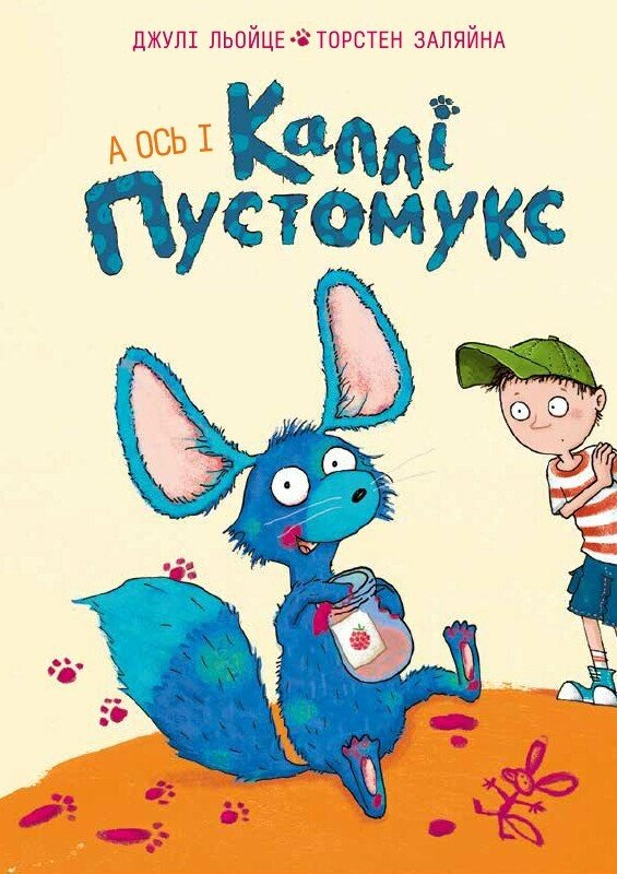 Обкладинка А ось і Каллі Пустомукс