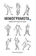 Переглянути уривок
