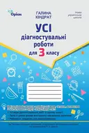 Переглянути уривок